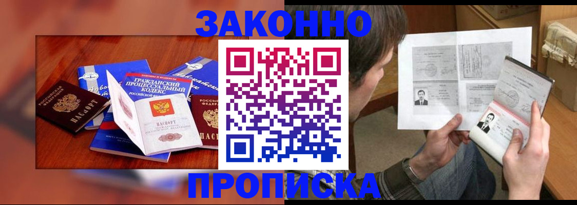 временная регистрация гарантия в Ростове-на-Дону