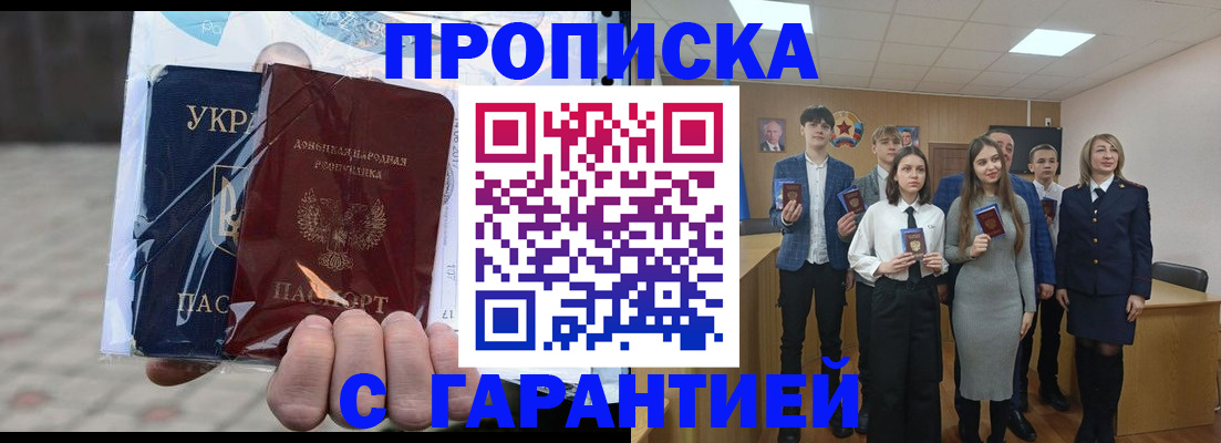 прописка иностранных граждан в Ростове-на-Дону