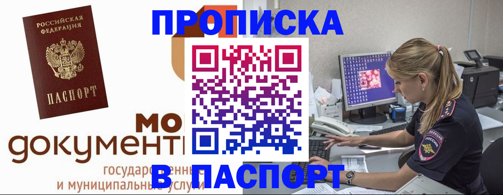 временная регистрация поиск в Ростове-на-Дону