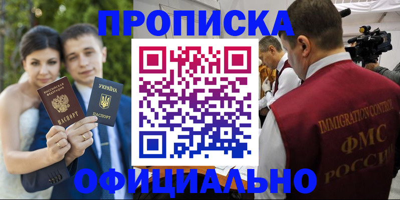 временная регистрация купить в Ростове-на-Дону