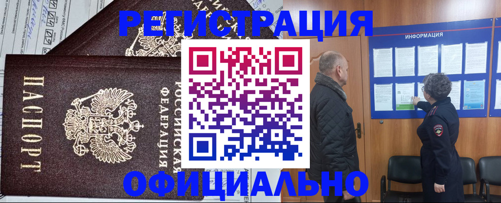 прописка паспорт в Ростове-на-Дону