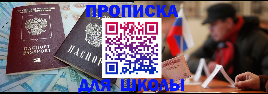временная регистрация 2025 в Ростове-на-Дону