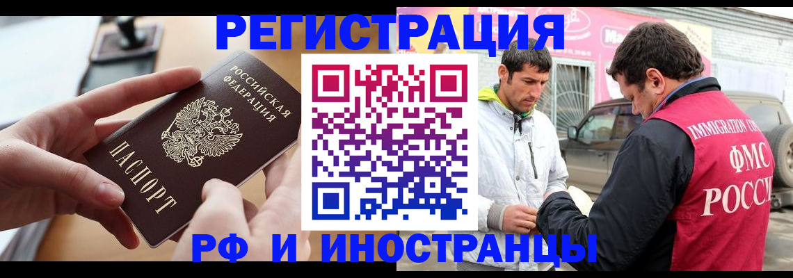 регистрация в Ростове-на-Дону